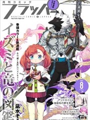 短剧《合欢宗》AI制作版立项阶段观察记录配图
